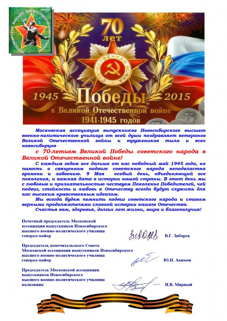 Поздравления Военным Выпускникам